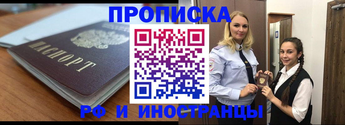 прописка в квартире в Касимове