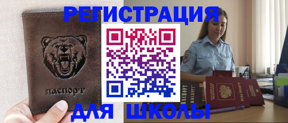 прописка для работы в Касимове