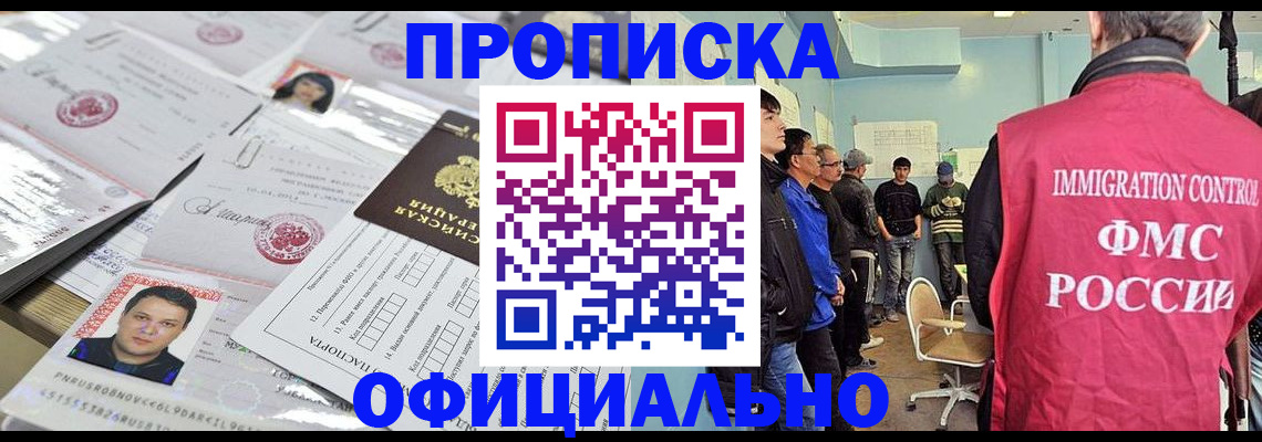 временная регистрация в Касимове