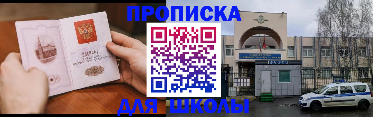 прописка паспорт в Касимове