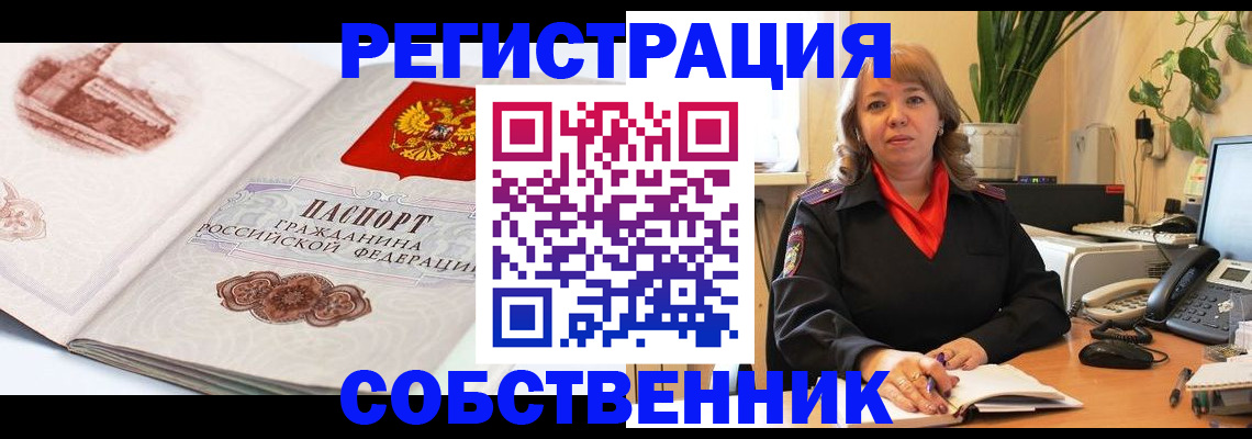 регистрация в Касимове